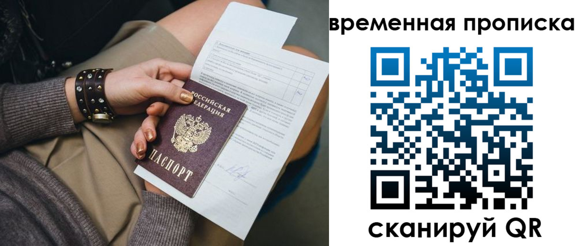прописка для кредита в Балахне