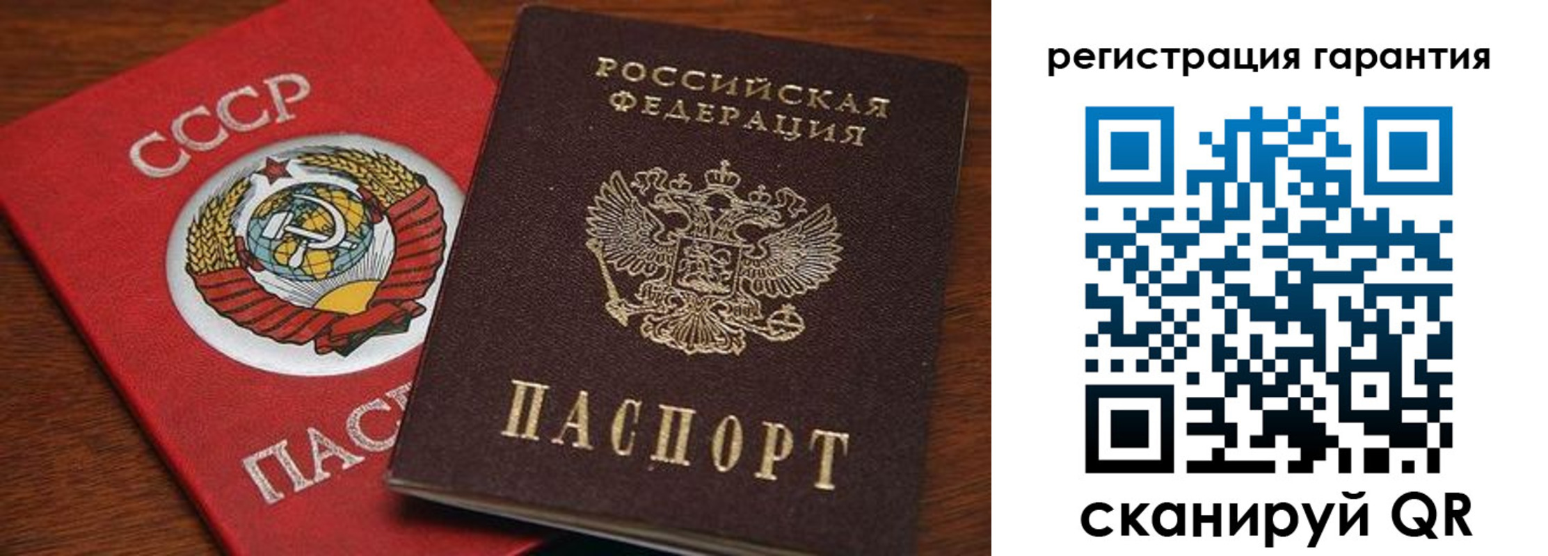 прописка гарантия в Балахне