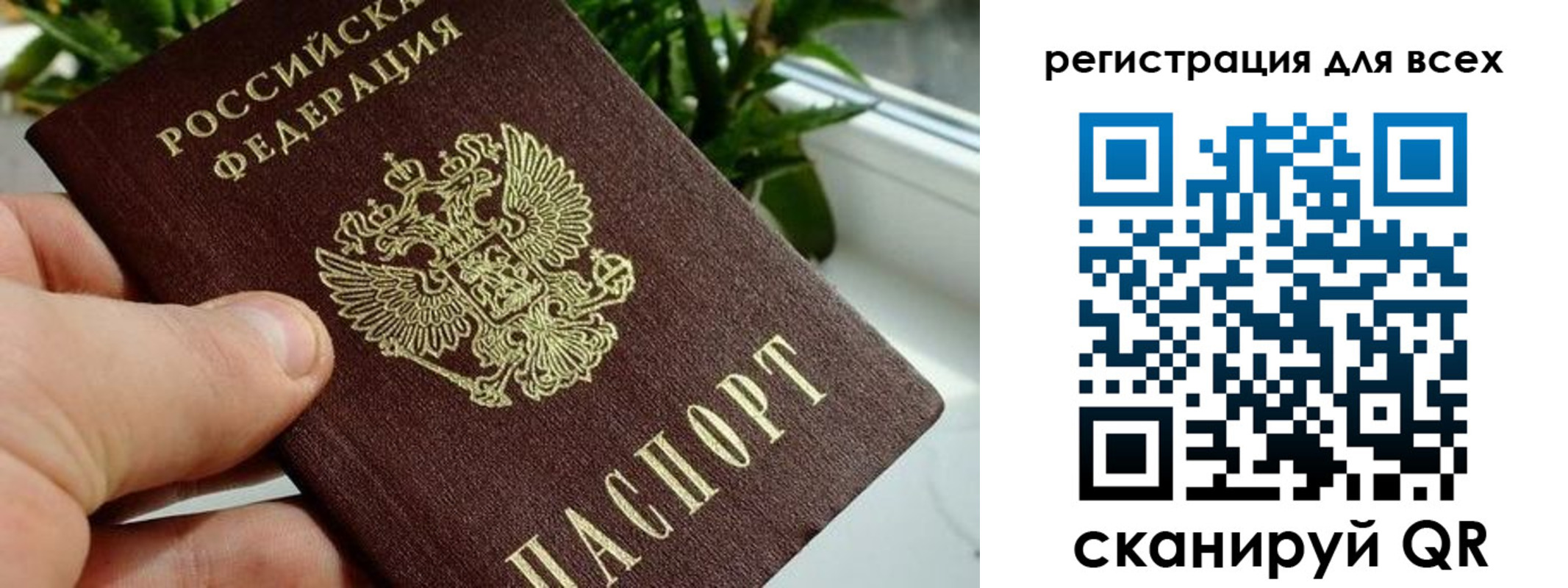 регистрация для дет. сада в Балахне