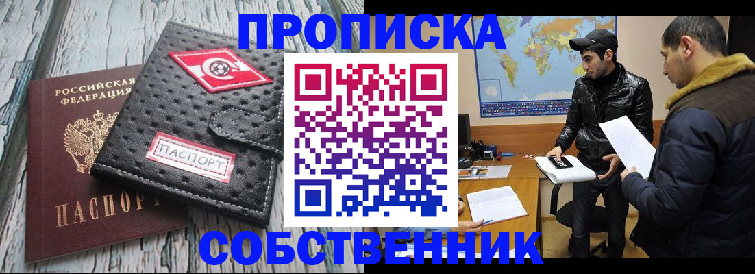 временная регистрация для школы в Балахне