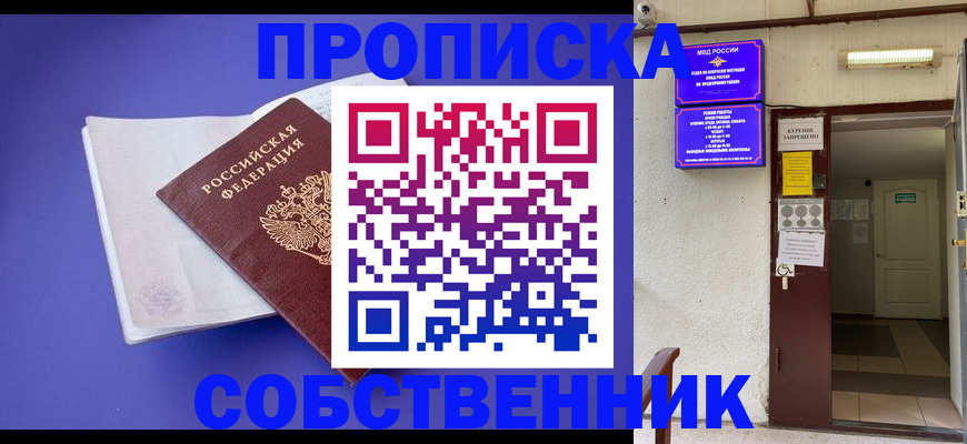 временная регистрация 2025 в Балахне