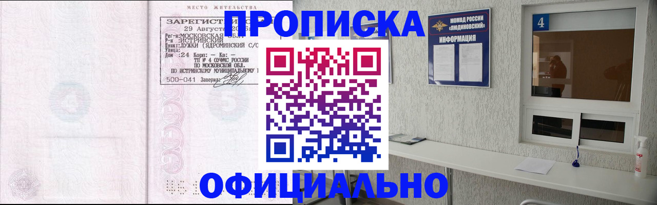 временная регистрация госуслуги в Балахне